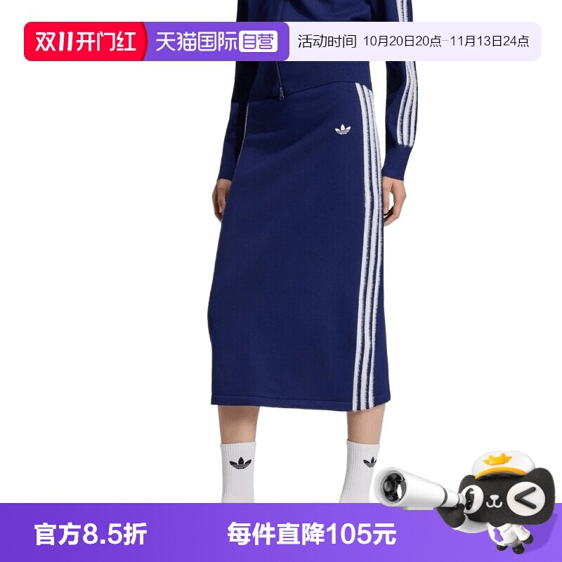 【自营】adidas阿迪三叶草KNIT SKIRT女子运动休闲半身裙KW2586