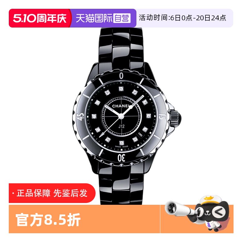 【自营】中古99新Chanel香奈儿J12系列腕表女款时尚陶瓷女士手表