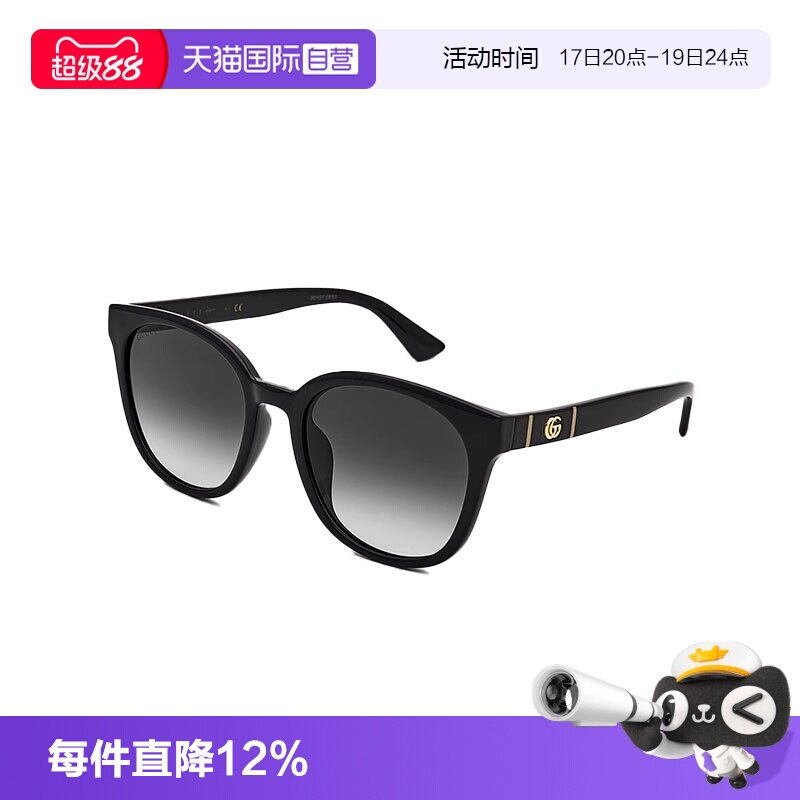 独家款礼物GUCCI88VIP防晒