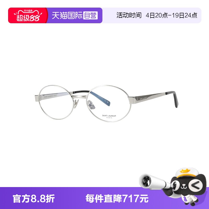 【自营】YSL/圣罗兰女款眼镜框镜架金属眼镜镜架SL692 OPT