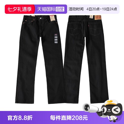 李维斯水洗微喇春夏男款牛仔裤
