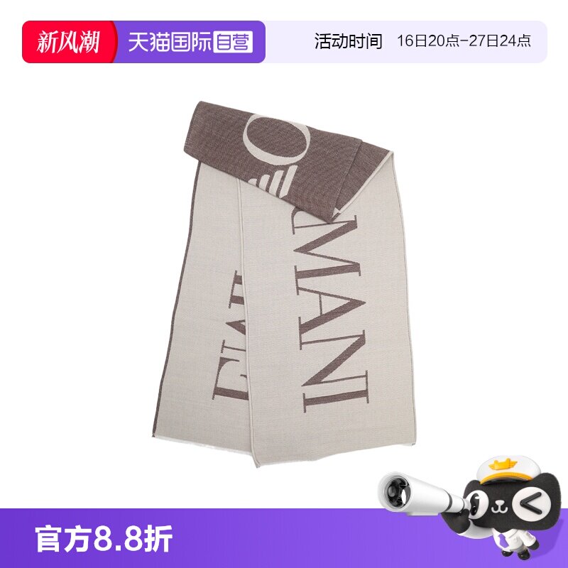 【自营】EMPORIO ARMANI/阿玛尼字母印花男士秋冬保暖长款围巾