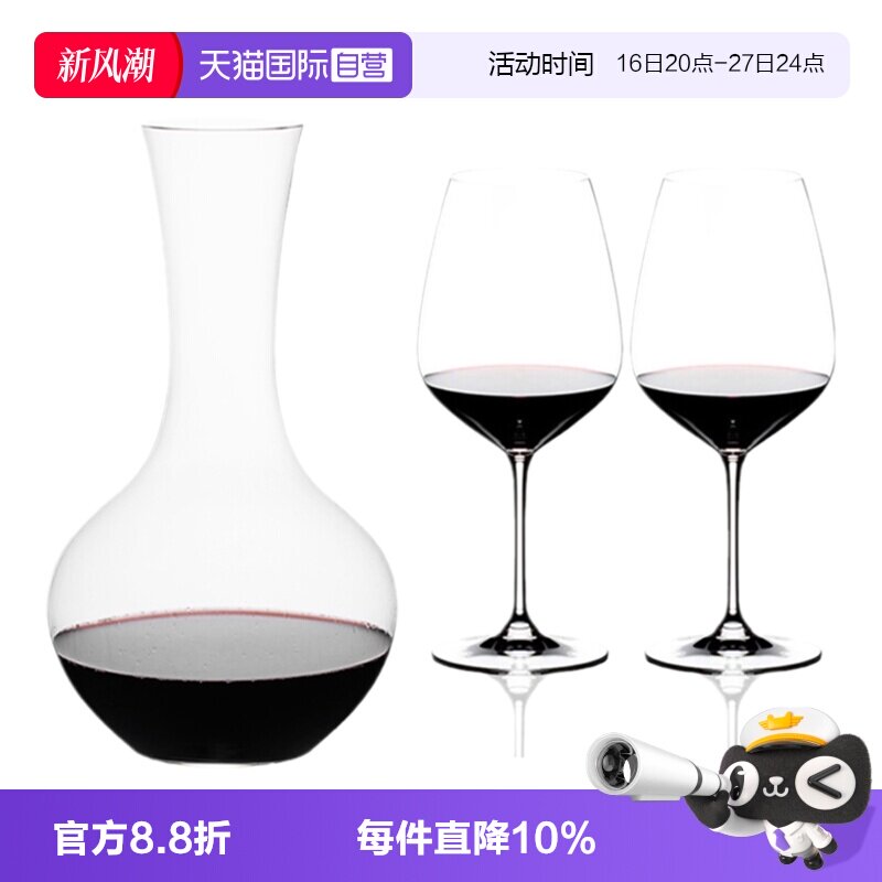 【自营】Riedel醴铎水晶玻璃红酒高脚杯醒酒器套装葡萄酒杯子