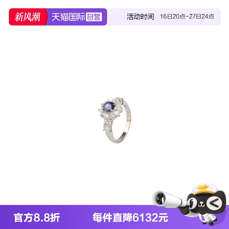【自营】中古95新日本进口商品椭圆形切工蓝宝石钻石戒指铂金51号