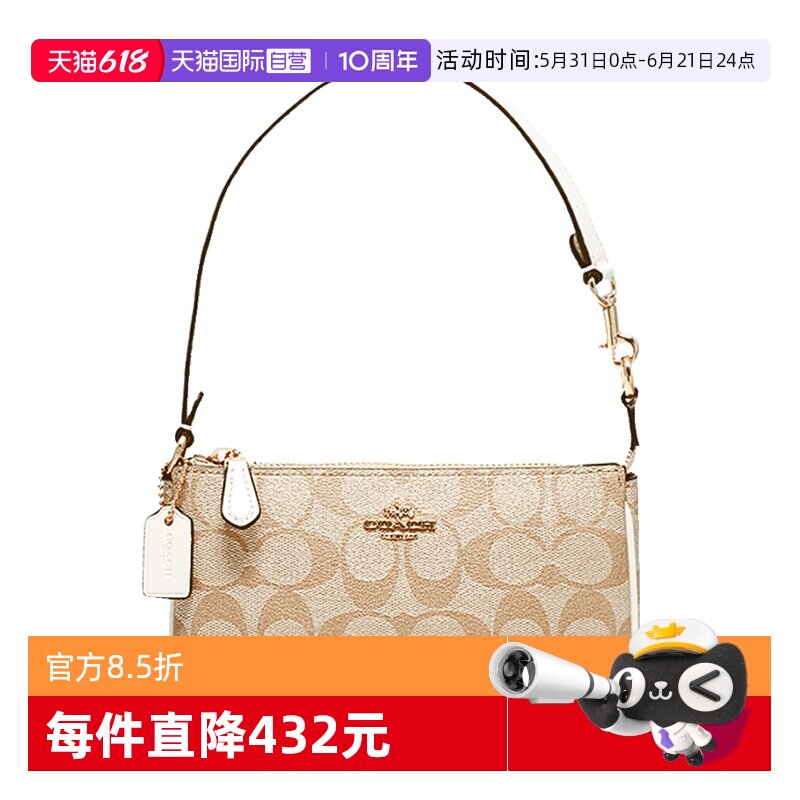 【自营】COACH/蔻驰女士老花腋下包小号PVC配皮手拿包单肩包奥莱