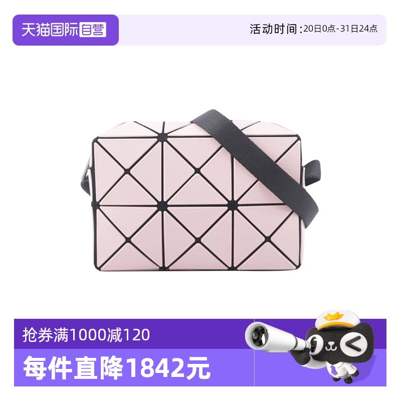 【自营】ISSEY MIYAKE BAO BAO清仓特价三宅一生女士混合款包包