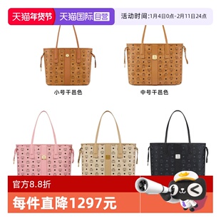 【自营】MCM双面子母托特购物包女生通勤旅游百搭包包