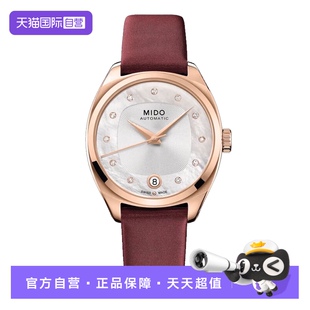 【自营】MIDO美度表布鲁纳系列女表皮带时尚自动机械手表瑞士正品