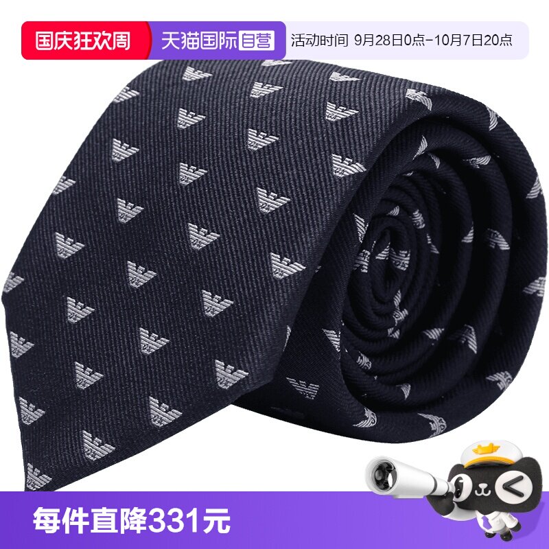 EA阿玛尼小鹰标提花领带