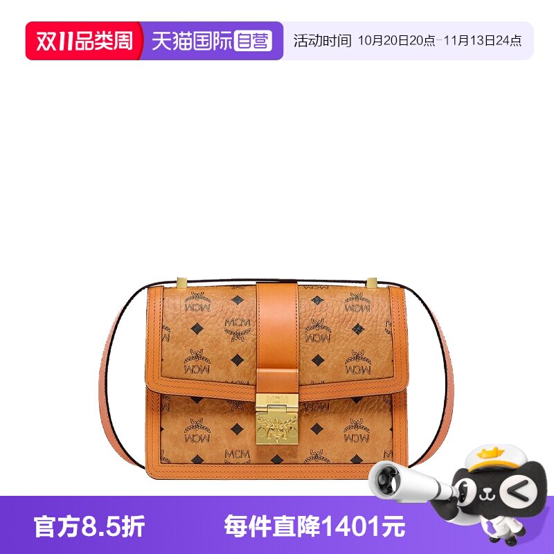 【自营】MCM女包 女士单肩包信封包新款印花斜挎包正品时尚锁扣