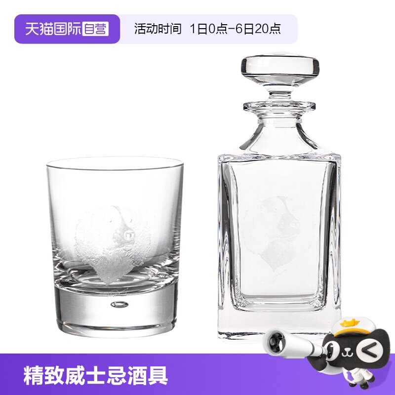 【自营】DARTINGTON英国进口水晶玻璃威士忌洋酒杯创意酒尊酒瓶