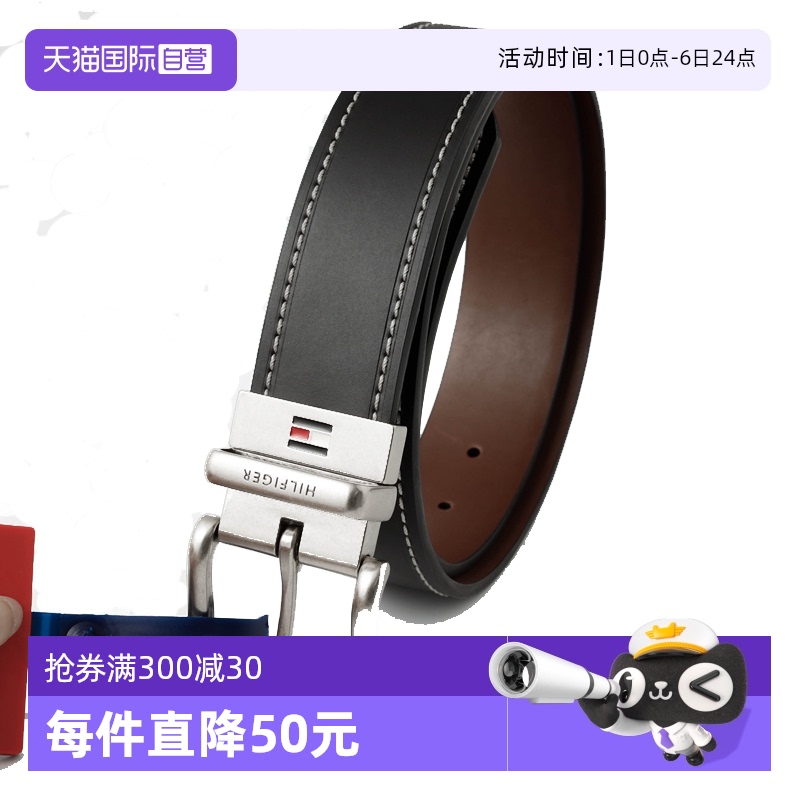 TOMMYHILFIGER真皮皮带软面休闲