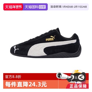 【自营】PUMA/彪马speedcat复古薄底休闲运动经典赛车鞋398846