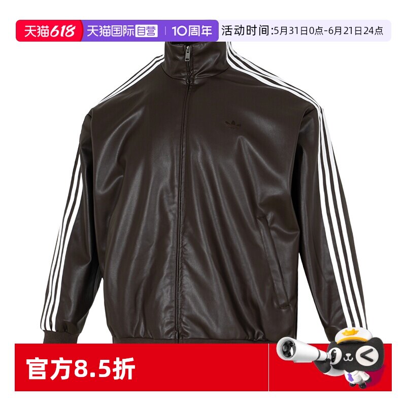 【自营】Adidas阿迪达斯外套男女装立领时尚运动服复古训练夹克