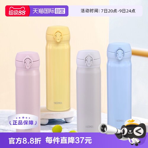 膳魔师保温不锈钢直饮