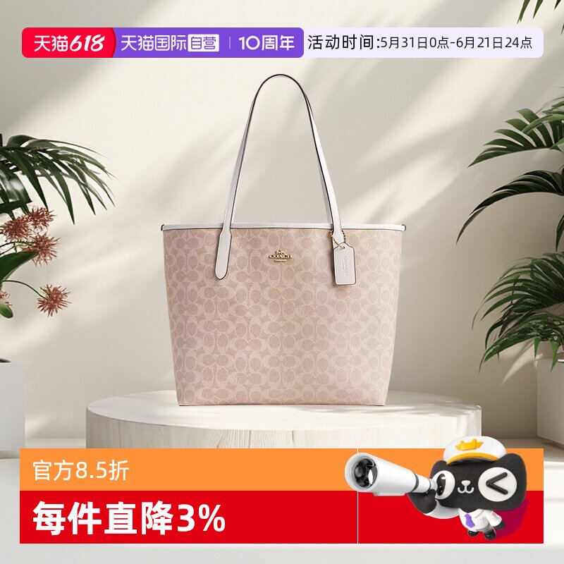 【自营】COACH/蔻驰女包经典老花通勤托特包大容量单肩手提包正品