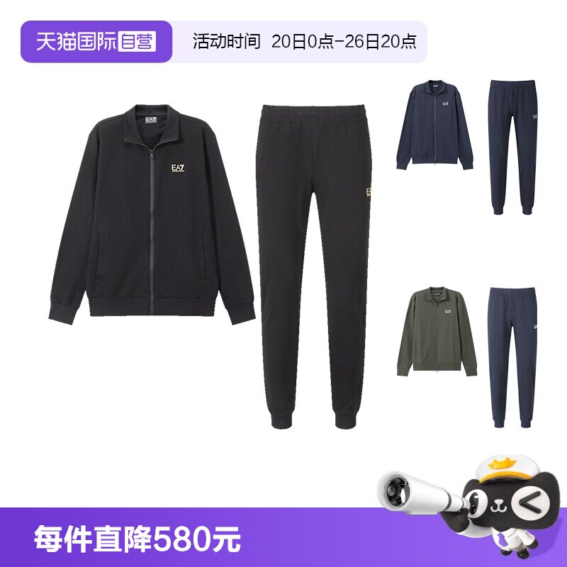 ARMANI/阿玛尼EA7运动套装