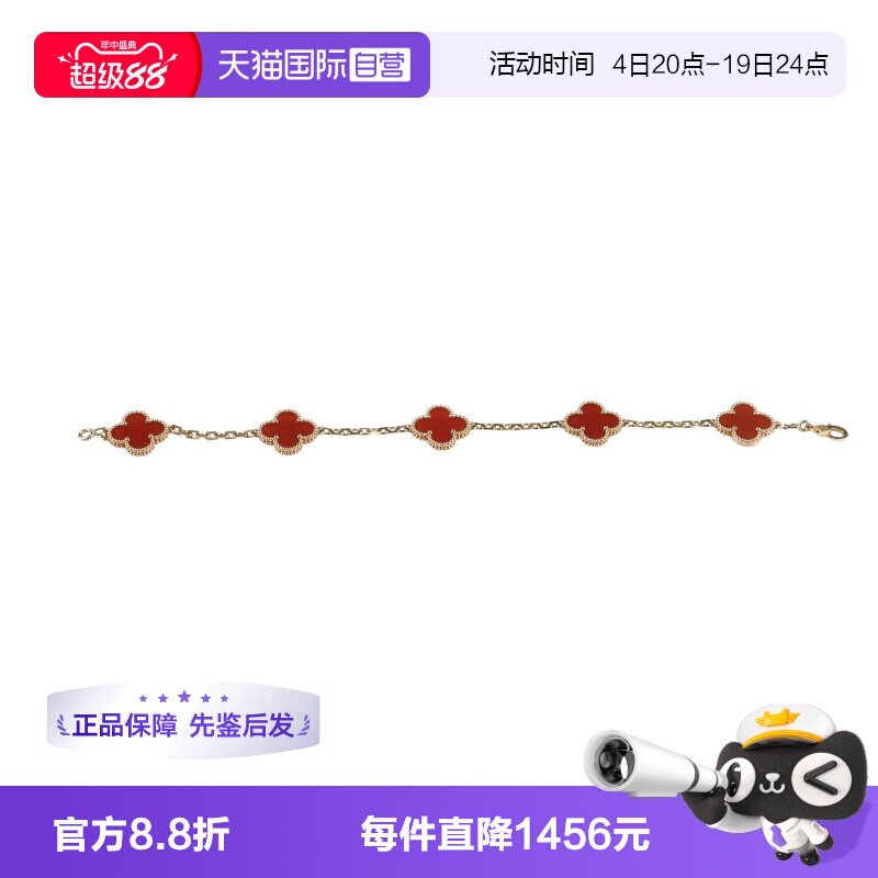 【自营】中古95新VCA梵克雅宝VINTAGE ALHAMBRA5新扣18K黄金19cm