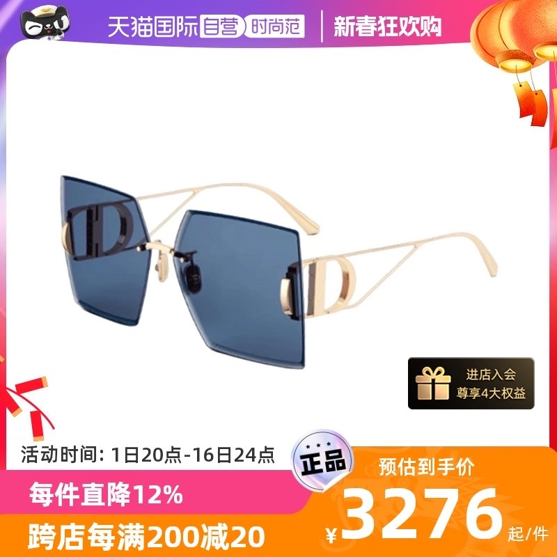 【自营】DIOR迪奥墨镜女30MONTAIGNE S7U时尚潮流蒙田太阳镜M1U