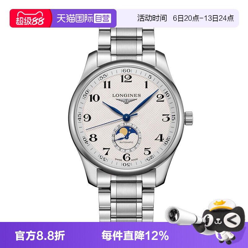 浪琴瑞士时尚自动机械男表图片