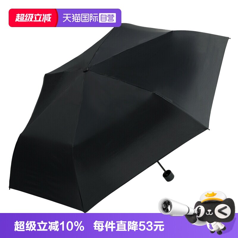 【自营】wpc防晒伞超轻小巧便携遮阳伞男士商务自动伞晴雨两用伞