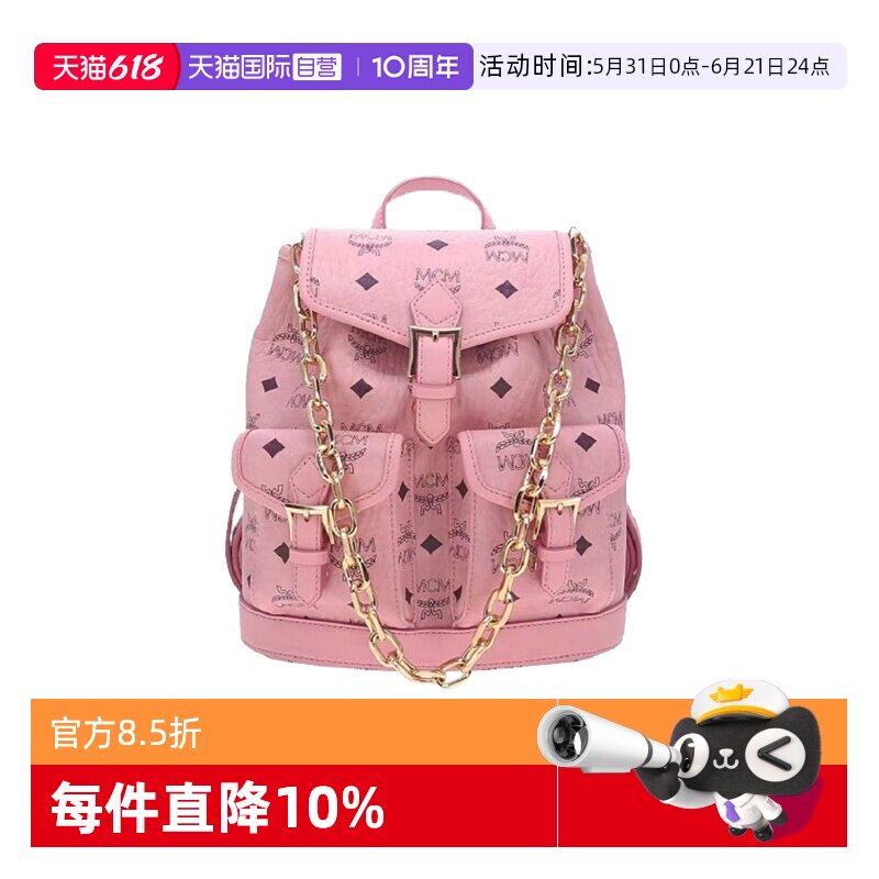 【自营】MCM-Aren徽标印花金色五金件人造革双肩包女款粉色