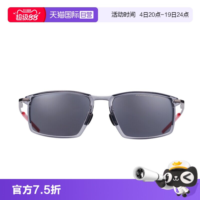 【自营】保时捷设计 风翼系列方形专业驾驶防眩光太阳镜墨镜男款