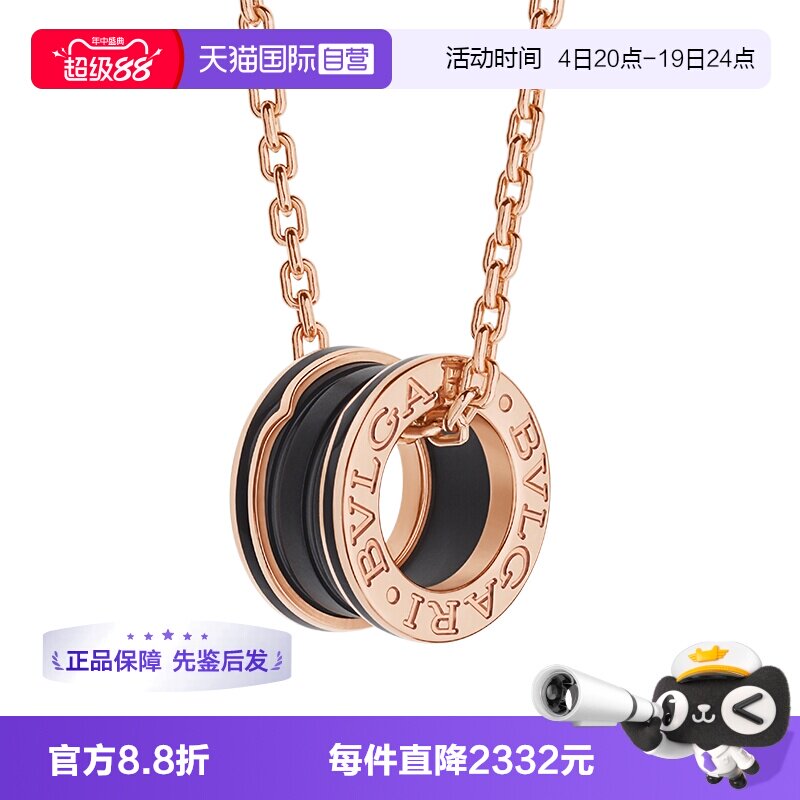 【自营】中古99新宝格丽B.zero1系列黑陶瓷项链18K玫瑰金吊坠项链