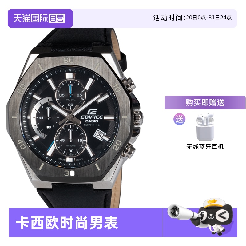 【自营】CASIO卡西欧edifice赛车时尚限量男表EFB-680石英指针
