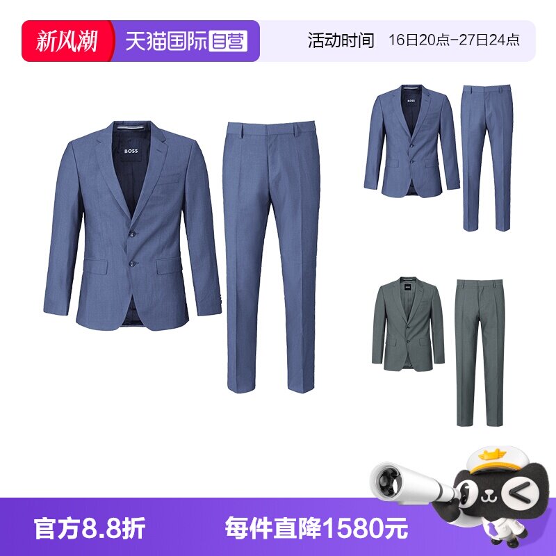 HugoBoss西裤长裤西服套装