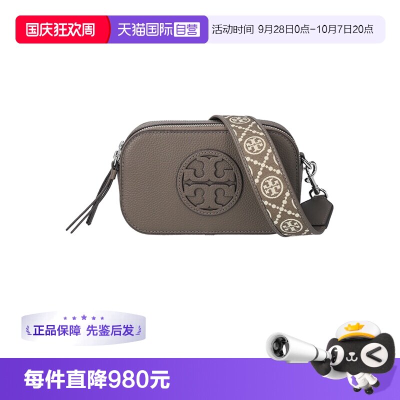 汤丽柏琦女士单肩斜挎包