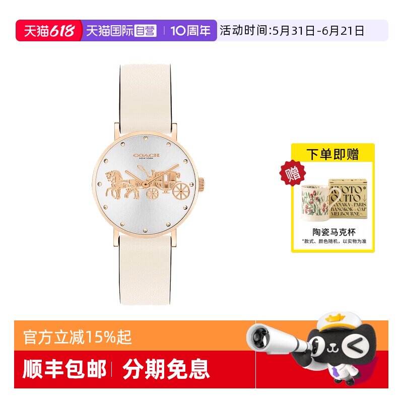 【自营】COACH/蔻驰手表女 PERRY系列优雅高级牛皮石英表14503796