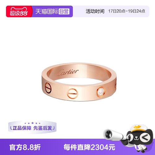 【自营】Cartier/卡地亚中古99新卡地亚LOVE戒指18K金 窄版单钻