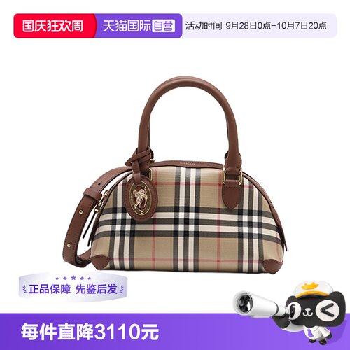 【自营】BURBERRY/博柏利Primrose女士格纹单肩斜挎手提包贝壳包