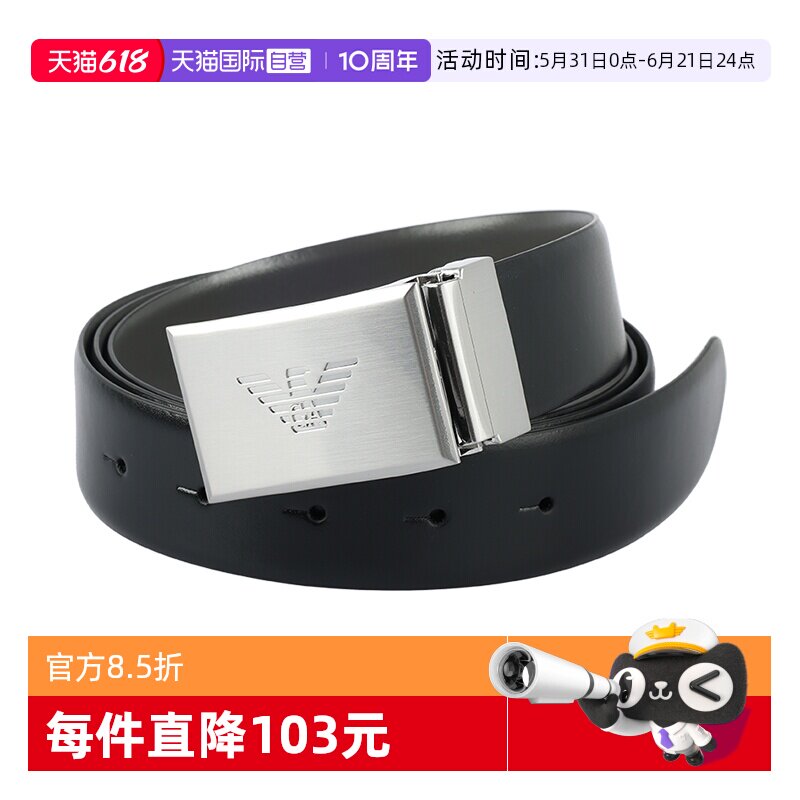 阿玛尼男士牛皮革皮带