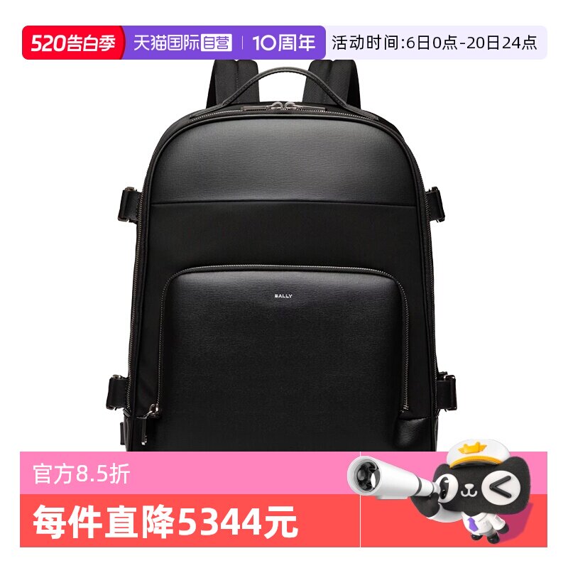 【自营】Bally/巴利时尚新款男士牛皮功能性休闲双肩背包6308756