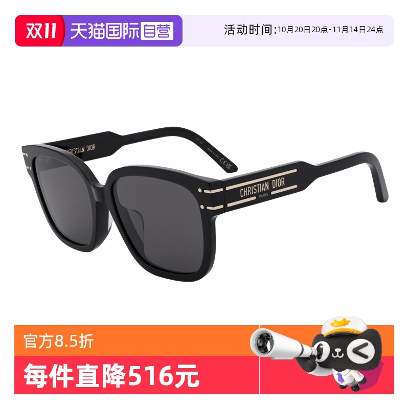 【自营】DIOR/迪奥男女同款墨镜时尚黑色大框太阳镜眼镜周杰伦