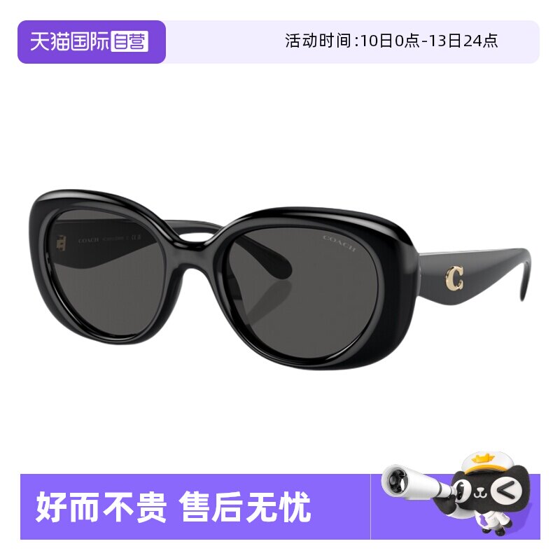 【自营】COACH蔻驰时尚板材太阳镜女0HC8391个性潮流椭圆形墨镜