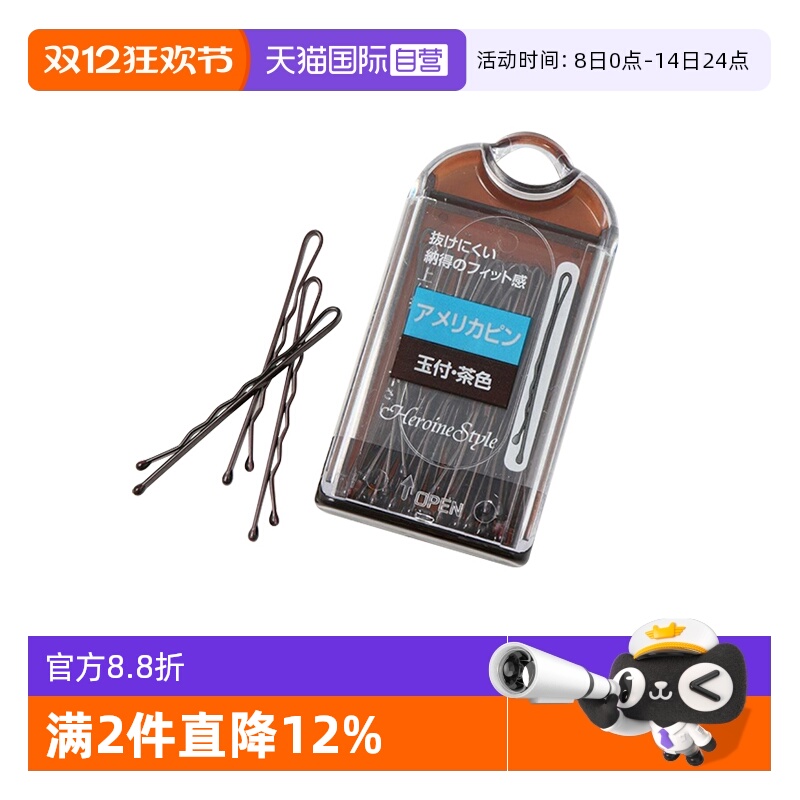 【自营】OSEWAYA一字夹盒装