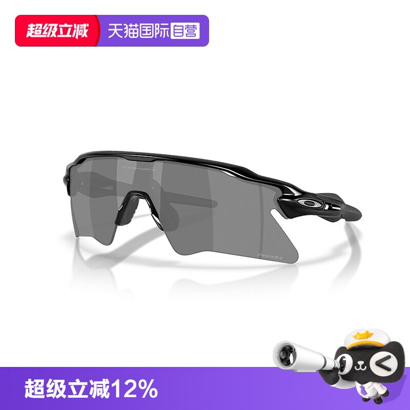 【自营】OAKLEY欧克利运动太阳镜男女户外骑行跑步护目镜墨镜9541