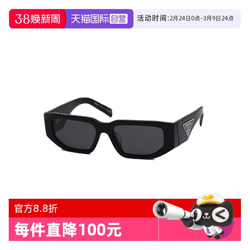 【自营】意大利PRADA普拉达时尚潮流不规则形遮阳太阳镜墨镜09ZSF
