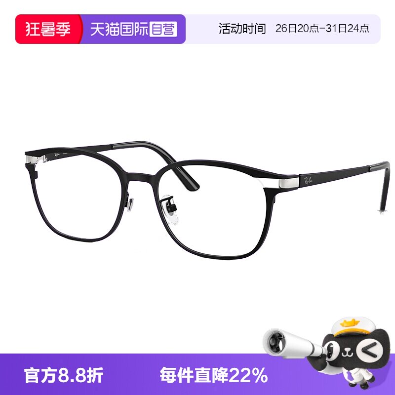 Ray·Ban/雷朋方形钛金属眼镜架