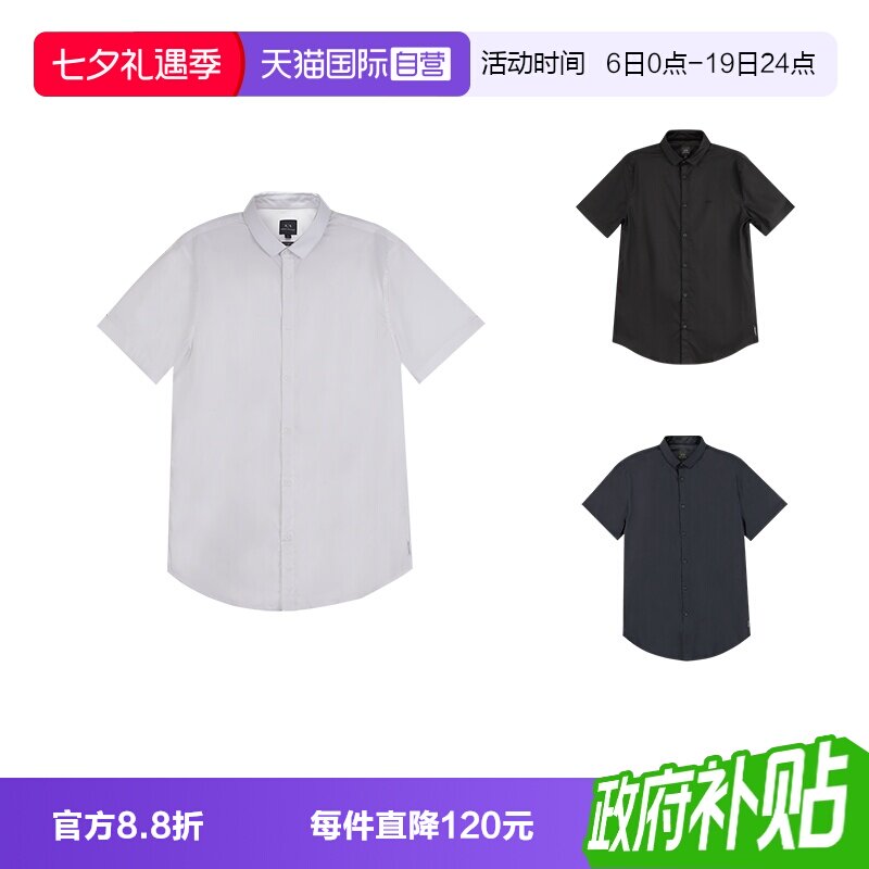 阿玛尼男士刺绣短袖衬衫