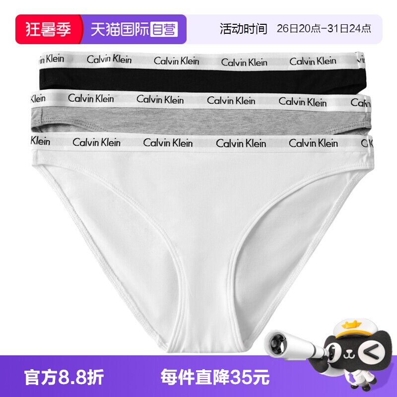 ck内裤女纯色低腰性感三角裤礼盒