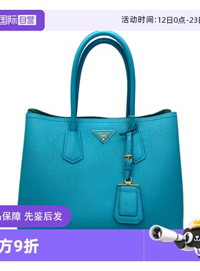【自营】中古95新Prada普拉达Double牛皮蓝绿色托特包手提包