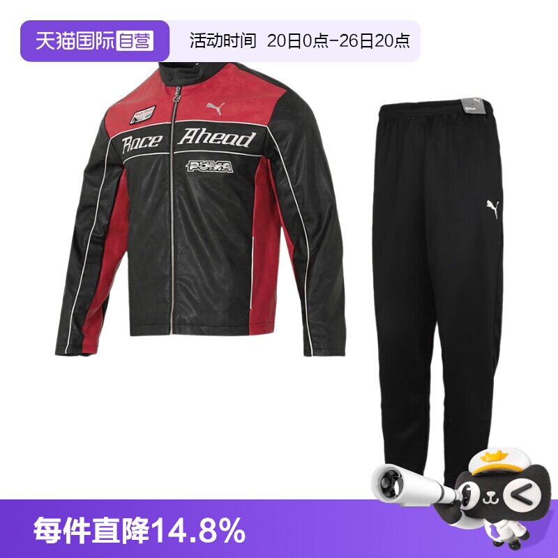 Puma彪马运动套装外套时尚男