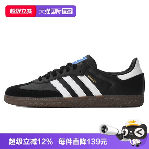 【自营】阿迪三叶草中性SAMBA OENERGY运动休闲鞋运动鞋B75807
