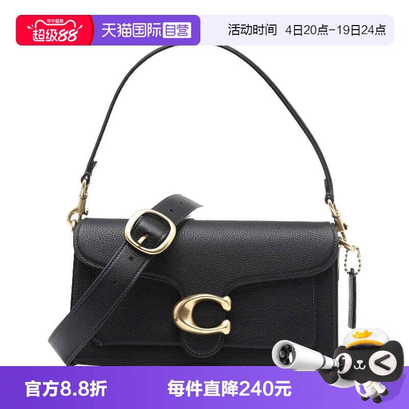 【自营】COACH/蔻驰Tabby 26鹅卵石纹牛皮革女士手提斜挎单肩包