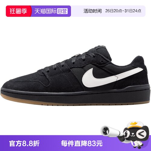 【自营】NIKE耐克NIKE SB CODE 58男子运动休闲鞋IB0108-001
