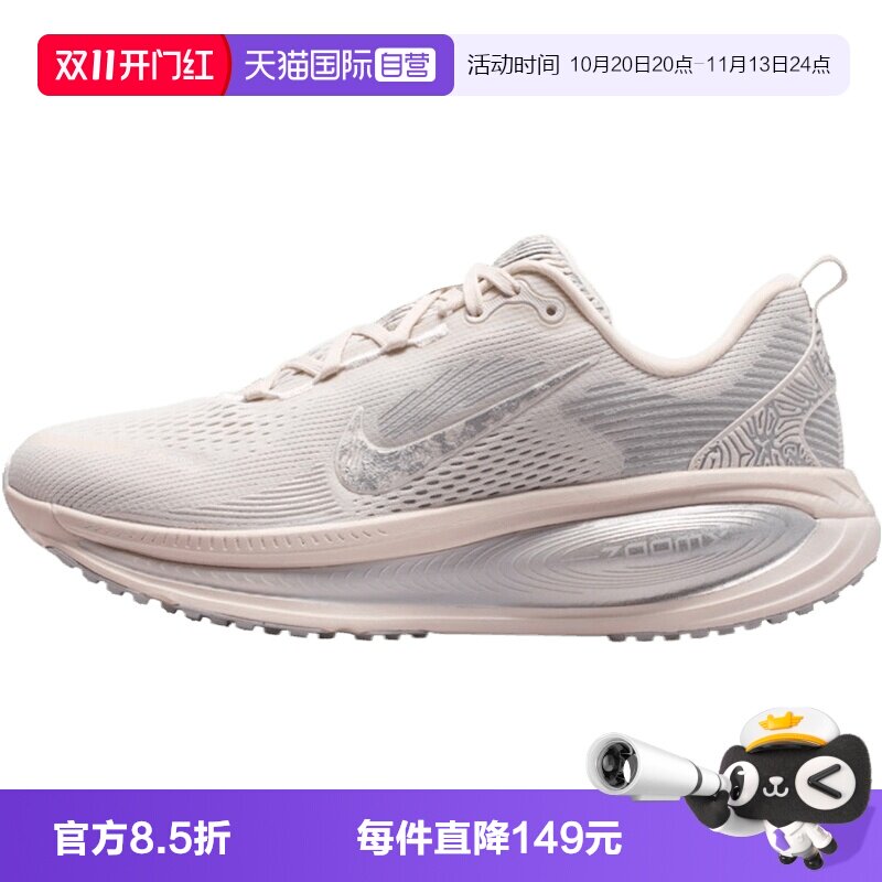 【自营】NIKE耐克VOMERO18 SE女子运动训练跑步鞋IM8330-001